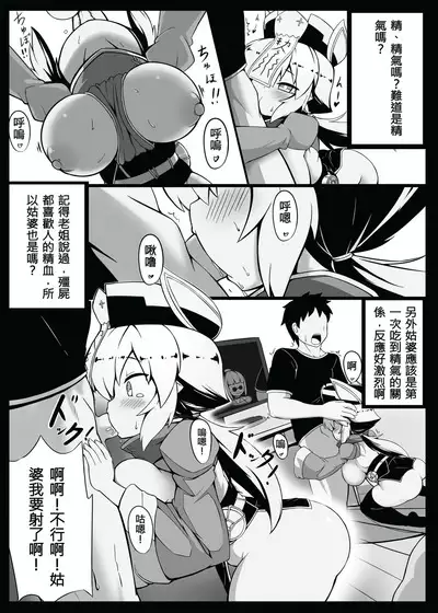 Make baby with my oppai loli old aunt 1