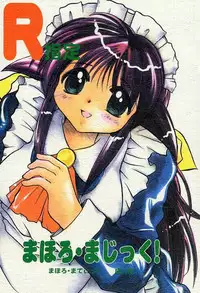 (C61) [M.Macabre (Nyancomic)] Mahoro-Magic! (Mahoromatic)