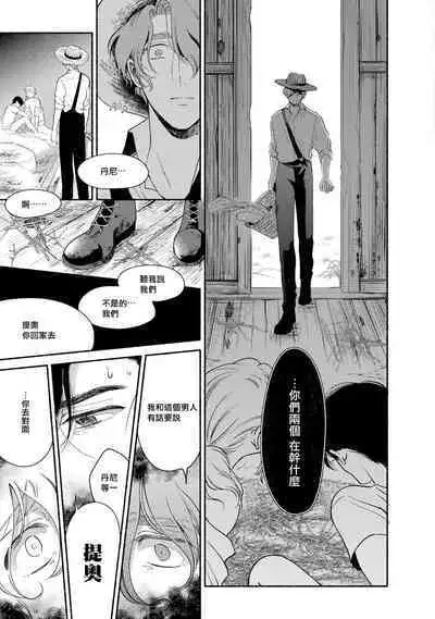 Rumspringa no Joukei | 徘徊期少年 Ch. 1-4