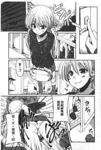 [Sawano Akira] Imoutotachi no H na Himitsu | 妹妹們很好色的小秘密 [Chinese]