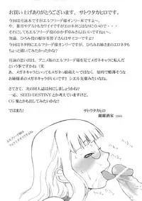 (C68) [lilisyuka (Satou Takahiro)] Tsukuyomi Elfriede mode (Tsukuyomi Moon Phase)