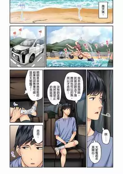 不起眼女孩其實意外地色氣滿滿 1-18話