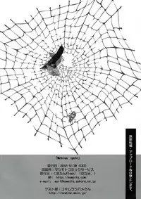 (C83) [Kuma-tan Flash! (Hanao.)] Mebius:gate (Touhou Project)