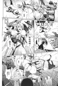 [Fan no Hitori] Parasite Queen | 被寄生的淫亂女王 [Chinese]