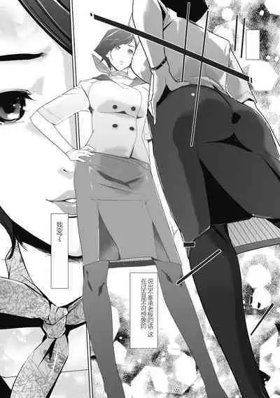 雲上アクメ ご用命は高級交尾 （部分）