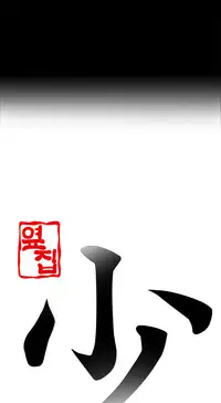 Girl Next Door Ch.1-30 (English) (Ongoing)