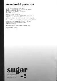 (Reitaisai 6) [NURSERYTALE (Yamane Masato)] Sugar (Touhou Project)