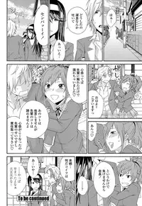 [Tachibana Kai] Solid Communication Ch.1-3