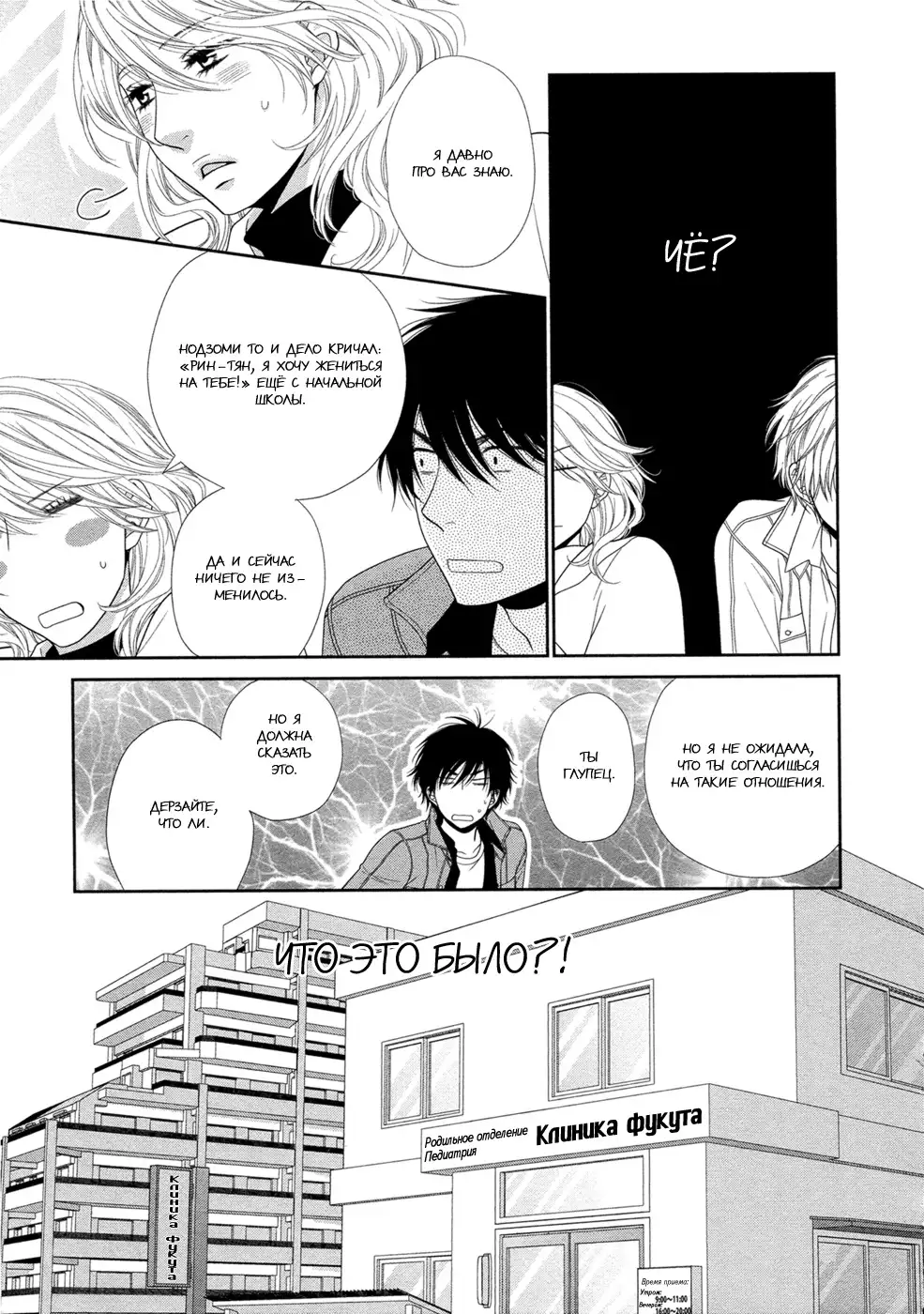 Himananode Hajimete Mimashita