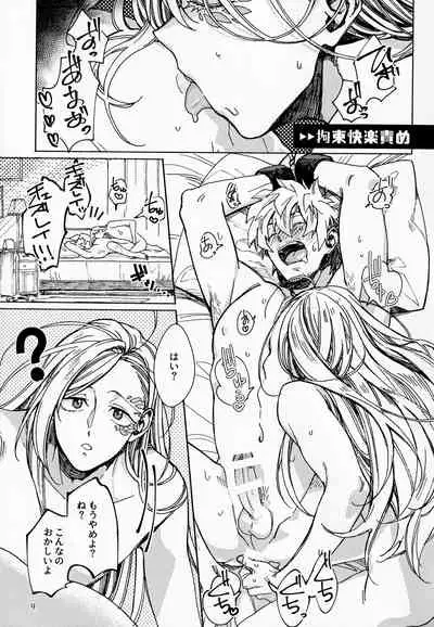 [Hitodenashitaruko (poo)] Chemmokobanashi S (Buddy Mission BOND)