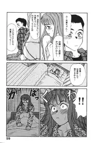 [Sano Takayoshi] Hanazono Plus One