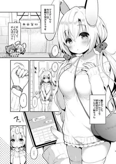 [Usacastle (Usashiro Mani)] Albino Sakura-chan to Ama Ecchi [Digital]