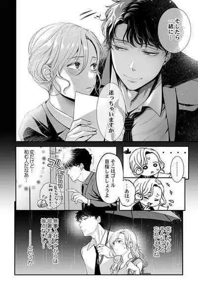 [Taketa] Hanabusa-kun wa Okuchi ga Ojouzu ~ Namete Suwarete, Susurarete... 1-2