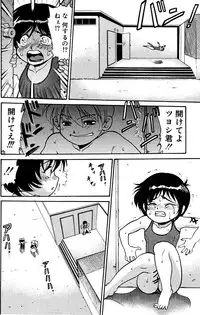 [Yuuji] Ijimekko Tsuyoshi-kun [Raw]