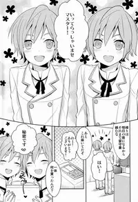 [Aiha (kkc)] Howa Howa (Vocaloid)