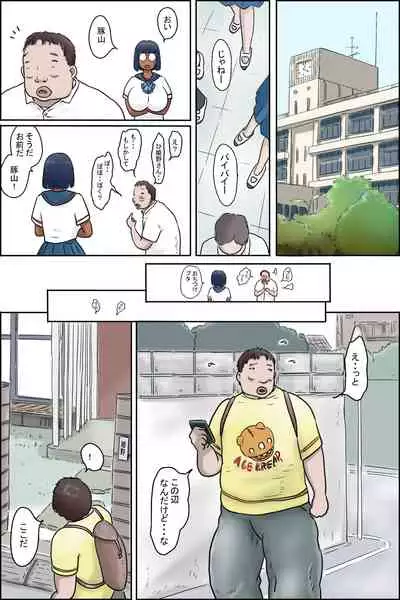 [Zenmai Kourogi] Classmate no Hahaoya ga Yappari Monster