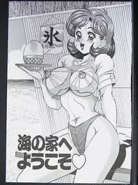 [Watanabe Wataru] Ano Ko wa F Cup