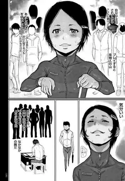 Hiyake to Wareme to Denki no Natsu