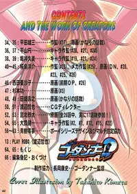 [A.S.T.A., Studio "Nishi Tokyo" with Megami Kyouten (Various)] Shinkon Gattai GODANNAR!? Kanzen-ban 'Shinkon Shoya Toujitsu!!' (Shinkon Gattai Godannar!!)