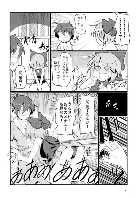 となりの赤蛮奇