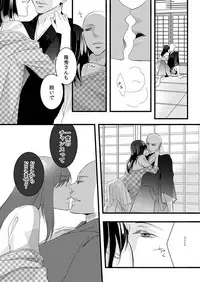 [Maomi Leon, uroco] Souryo to Majiwaru Shikiyoku no Yoru ni... 4