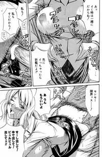 Manga Bangaichi 2007-07