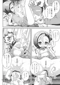 (Puniket 23) [WICKED HEART (ZooTAN)] Dicky bird (Yu-Gi-Oh ZEXAL)