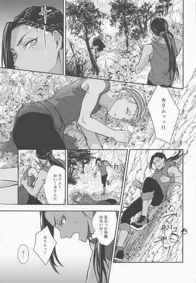 Tomodachi nanka ja Nai