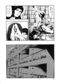 [Sanjou Tomomi] Shiro no Mokushiroku Vol. 4 - Bichiku Karen no Shou