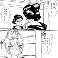 [gio] Tsukuyo ga Shokushu Furo de Naburareru! (Gintama)