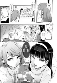 [Otochichi] Double Lesson (Girls forM Vol. 16) [Chinese] [沒有漢化]