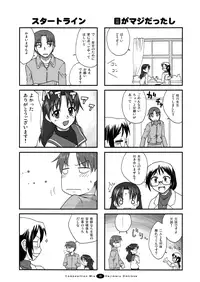 [FII Project] Hajimaru! Soushuuhen