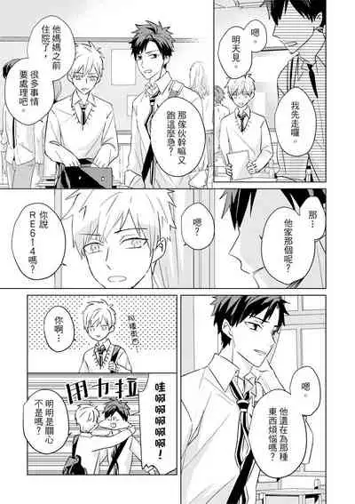 Kioku no Kaibutsu | 记忆的怪物 1-3