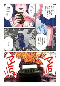 [Hicoromo Kyouichi] Phantasm Recorder