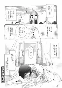 [Arino Hiroshi] Datenshitachi no kakera