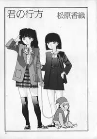 [Anthology] Kemono Land