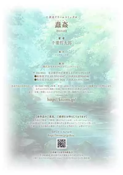 [Chiba Testutarou] Shunkan Ch. 4