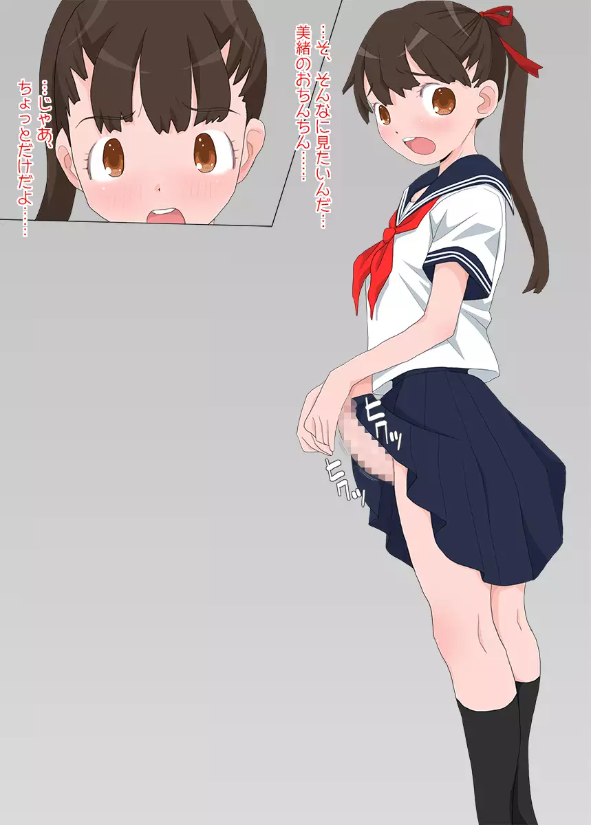 Futanari JKs Are Cutest When They're Hard