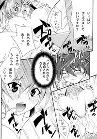 [Gekikara (Mr. Got)] Kyonyuu Shoujo Vol. 2 (Mahou Shoujo Lyrical Nanoha StrikerS)