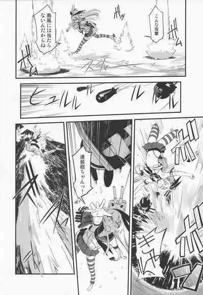 (C84) [G-Power! (SASAYUKi)] Shimakaze ga Rokaku Saremashita! (Kantai Collection -KanColle-)