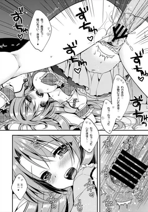 30-pun Kanojo ~Shimamura Uzuki Hen~