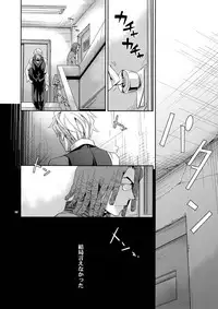 (C80) [Crazy9 (Ichitaka)] Sairoku (Durarara!!)