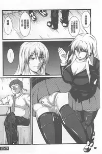 [Yokota Kazuyuki] Kyonyuu Netorare Spiral | 巨乳寢取偷吃的淫亂螺旋 [Chinese]