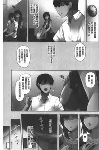 Wakazuma Zakari | 若妻玩很大