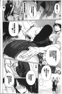 [Koppori Nama Beer] Yoihajime | 宵的開端 [Chinese]