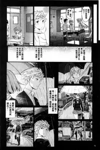 [Miyabi] Junjou Shoujo Et Cetera - Pure-hearted Girl Et Cetera [Chinese]