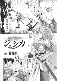 [Anthology] Tatakau Heroine Ryoujoku Anthology Toukiryoujoku 27