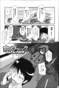 [Dantetsu] Okkiku Narumade Matenai ! (Atashiga)