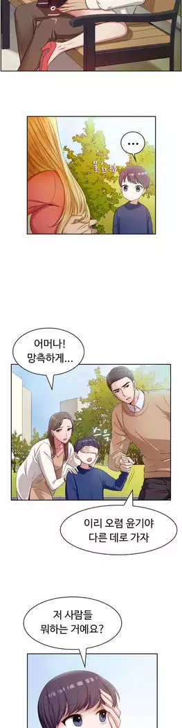 My Own Consolation Time Ch.1-14