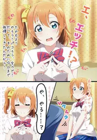 (C92) [Naragyogyo Kumiai (Shio Kazunoko)] Honohono Tsuyudaku Natsuyasumi (Love Live!)